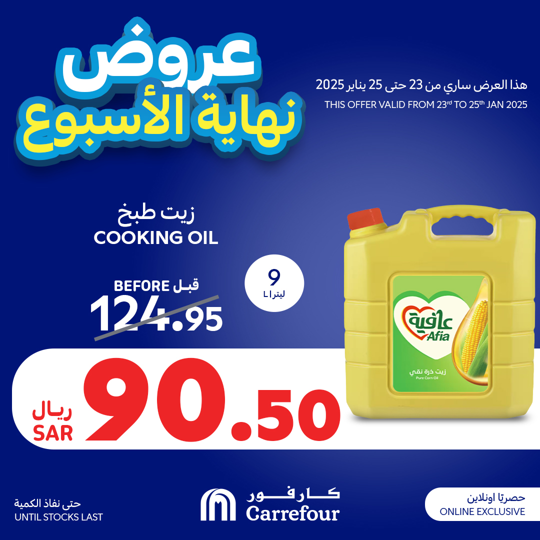 carrefour-saudi offers from 23jan to 25jan 2025 عروض كارفور السعودية من 23 يناير حتى 25 يناير 2025 صفحة رقم 1